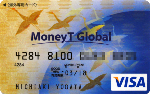 MoneyT-Global-Card