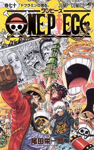 One Piece 70巻の謎 Frogfish Jp