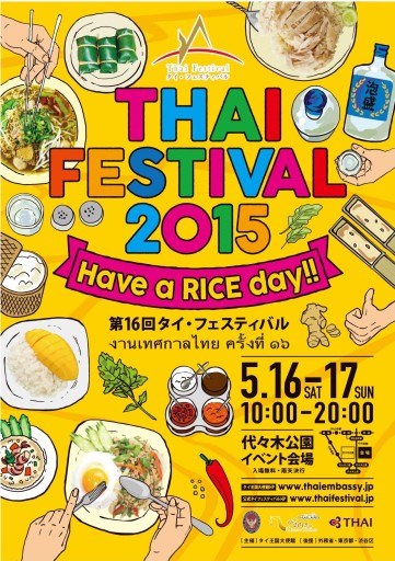 THAI FESTIVAL 2015