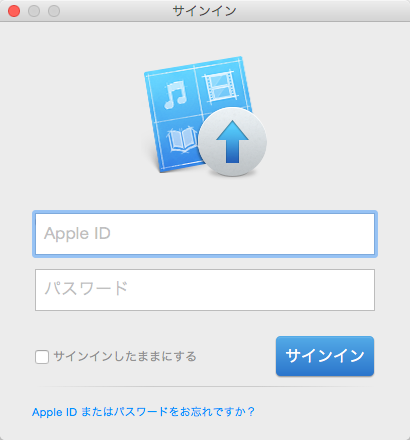 iTunes Producerのログイン画面