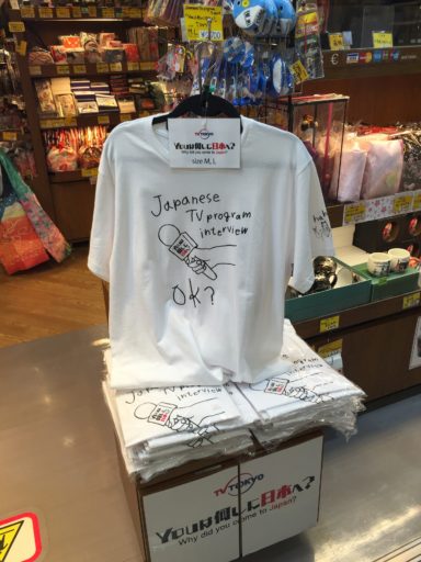 Youは何しに日本へ？Tシャツ