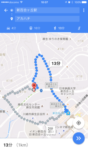 Googleマップの新百合ヶ丘駅→アカハチ
