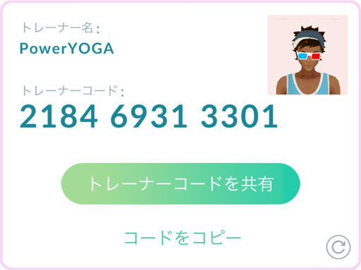 My Pokemon Go Trainer Code