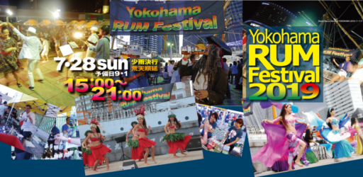 Yokohama RUM Festival 2019