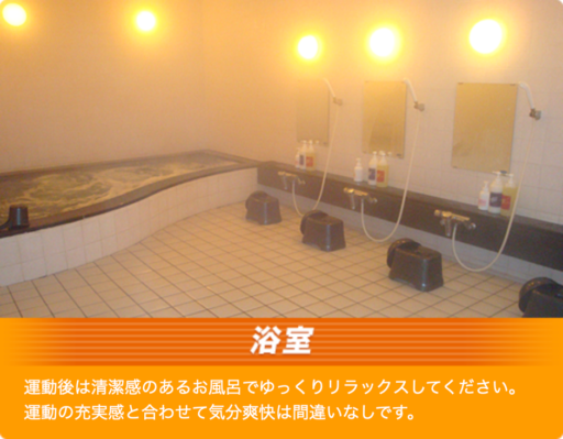 ハイパーフィットネスクラブ新百合ヶ丘の浴室