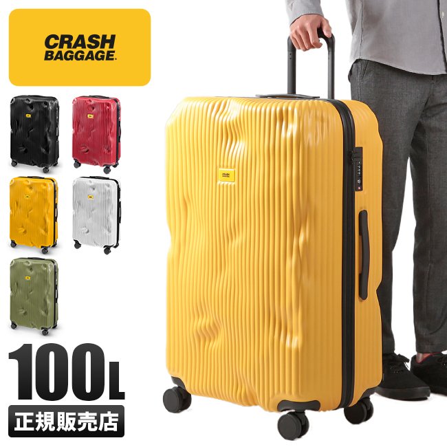 CRASH BAGGAGEのスーツケース