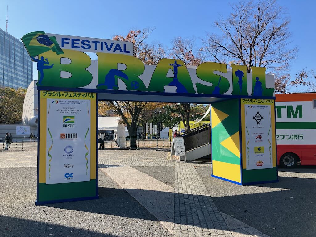ブラジルフェスティバル2022のゲート