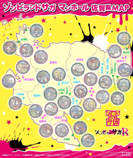 ゾンビランドサガ マンホール佐賀県MAP