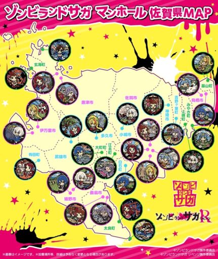 ゾンビランドサガ マンホール佐賀県MAP